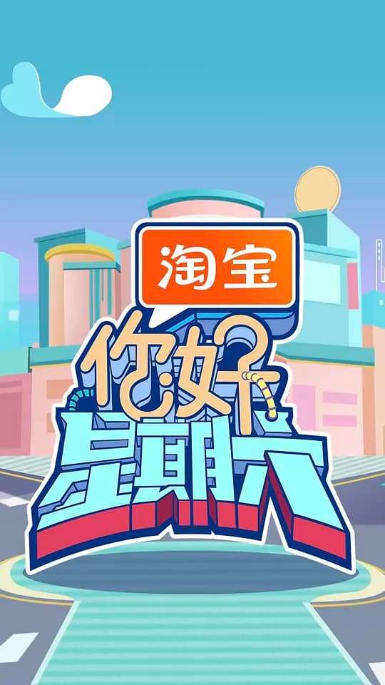 你好,星期六