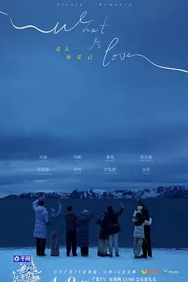 妻子的浪漫旅行2026