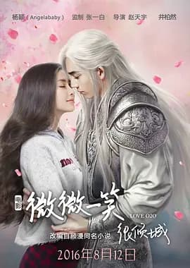 微微一笑很倾城[电影解说]
