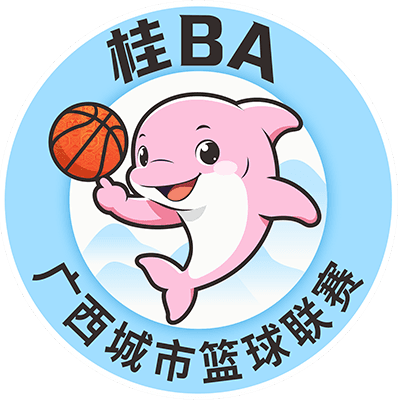 广西城市篮球联赛 贵港市VS北海市20260628