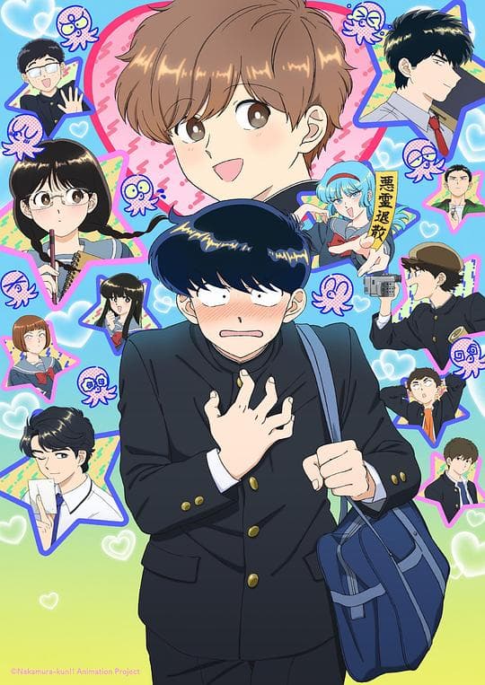 加油吧！中村君！！