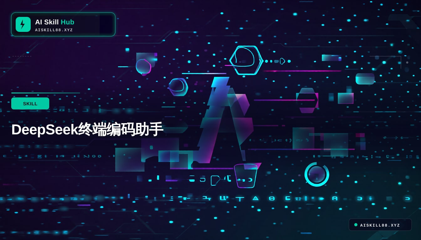 DeepSeek-TUI Agent工作流