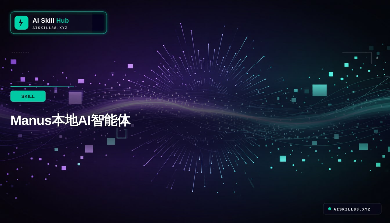 agenticSeek Agent工作流