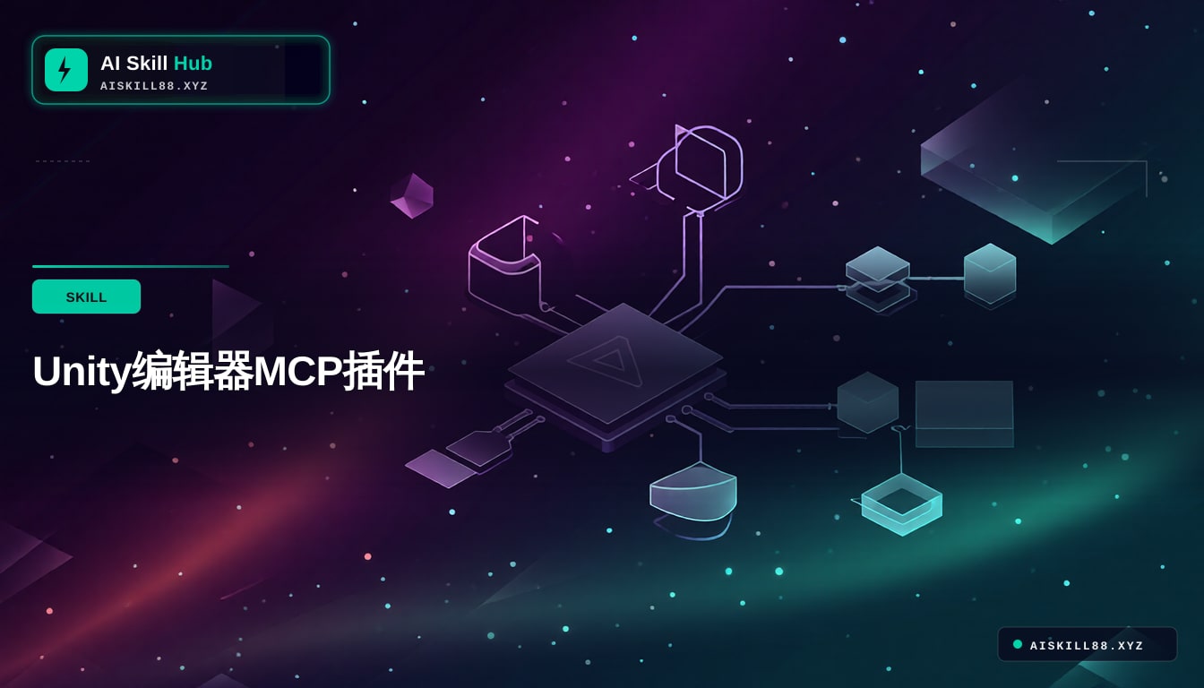 mcp-unity MCP工具