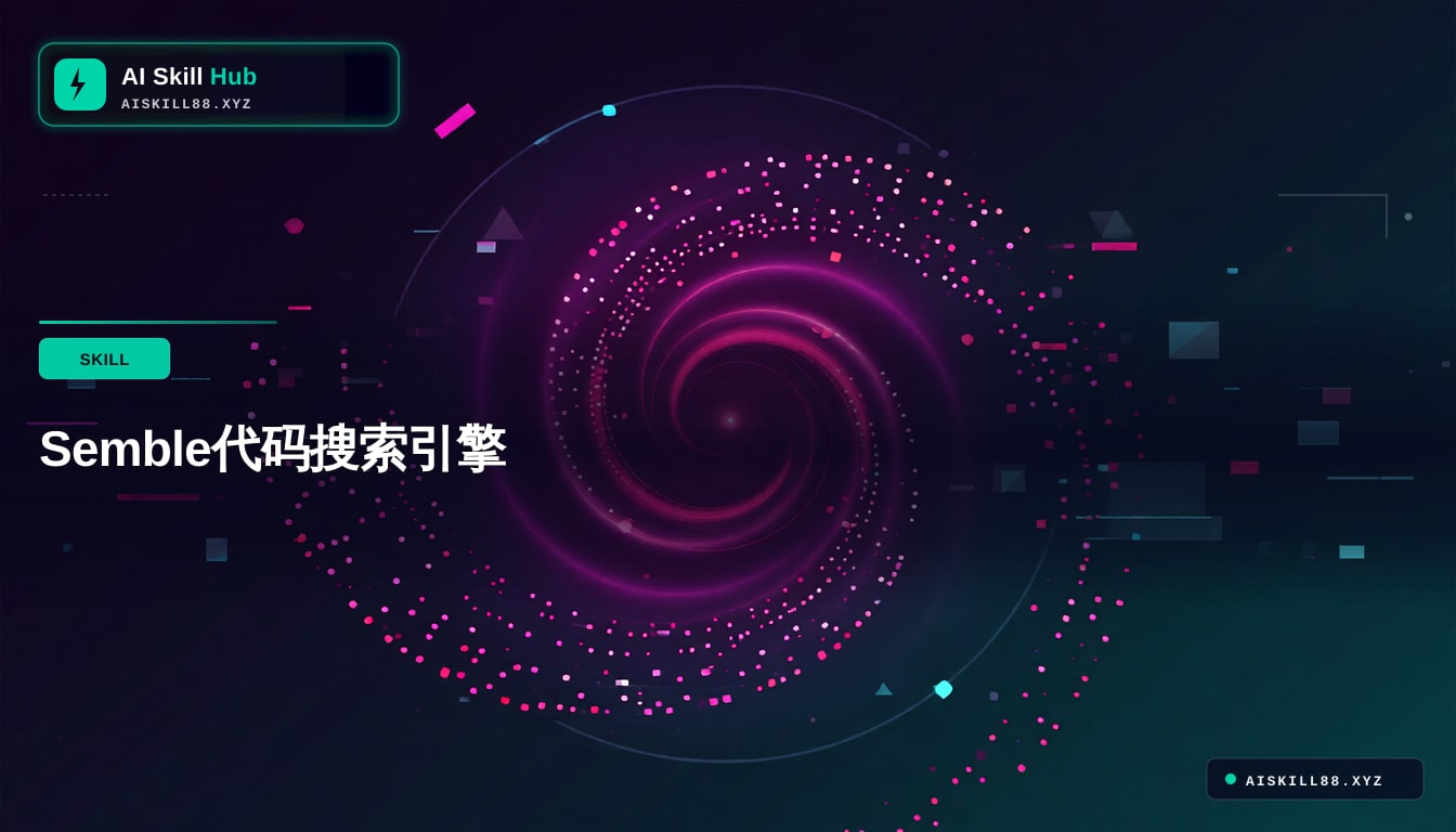 Semble代码搜索引擎