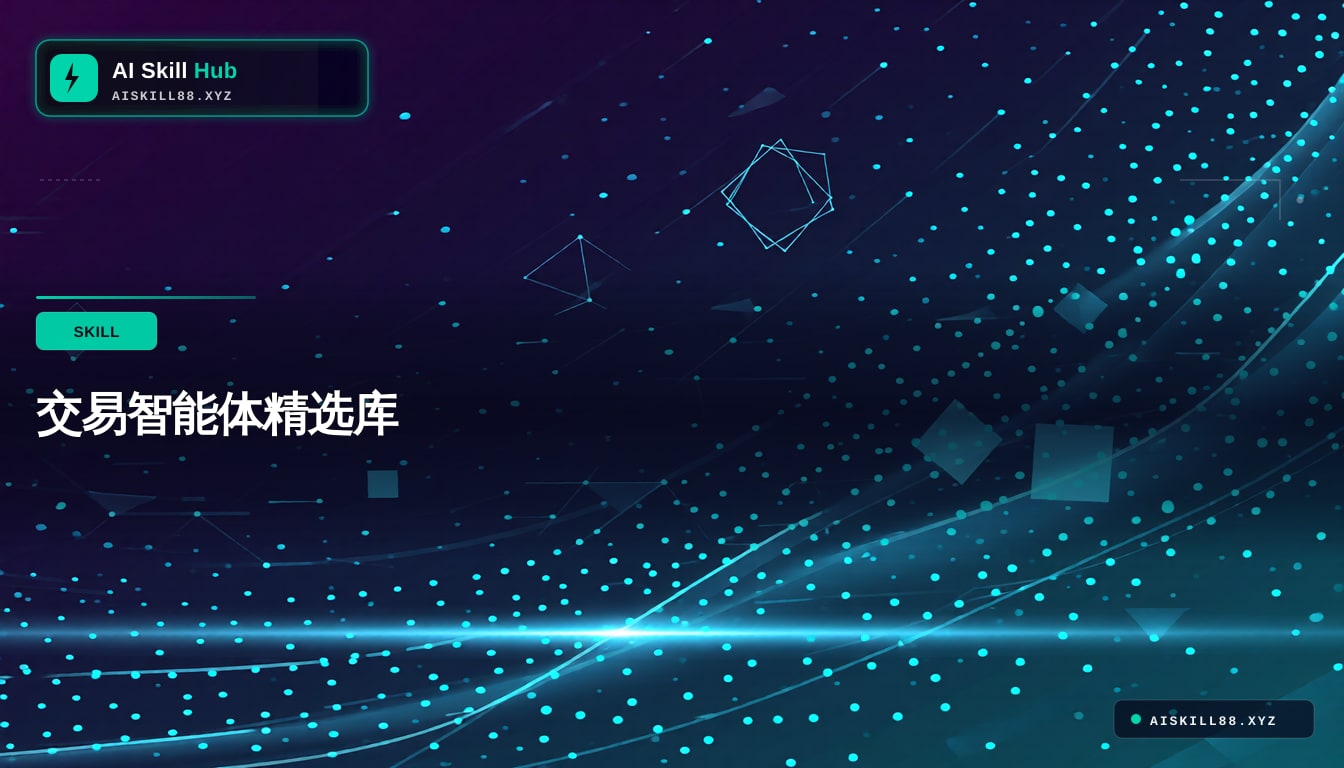 trading agents 精选资源合集
