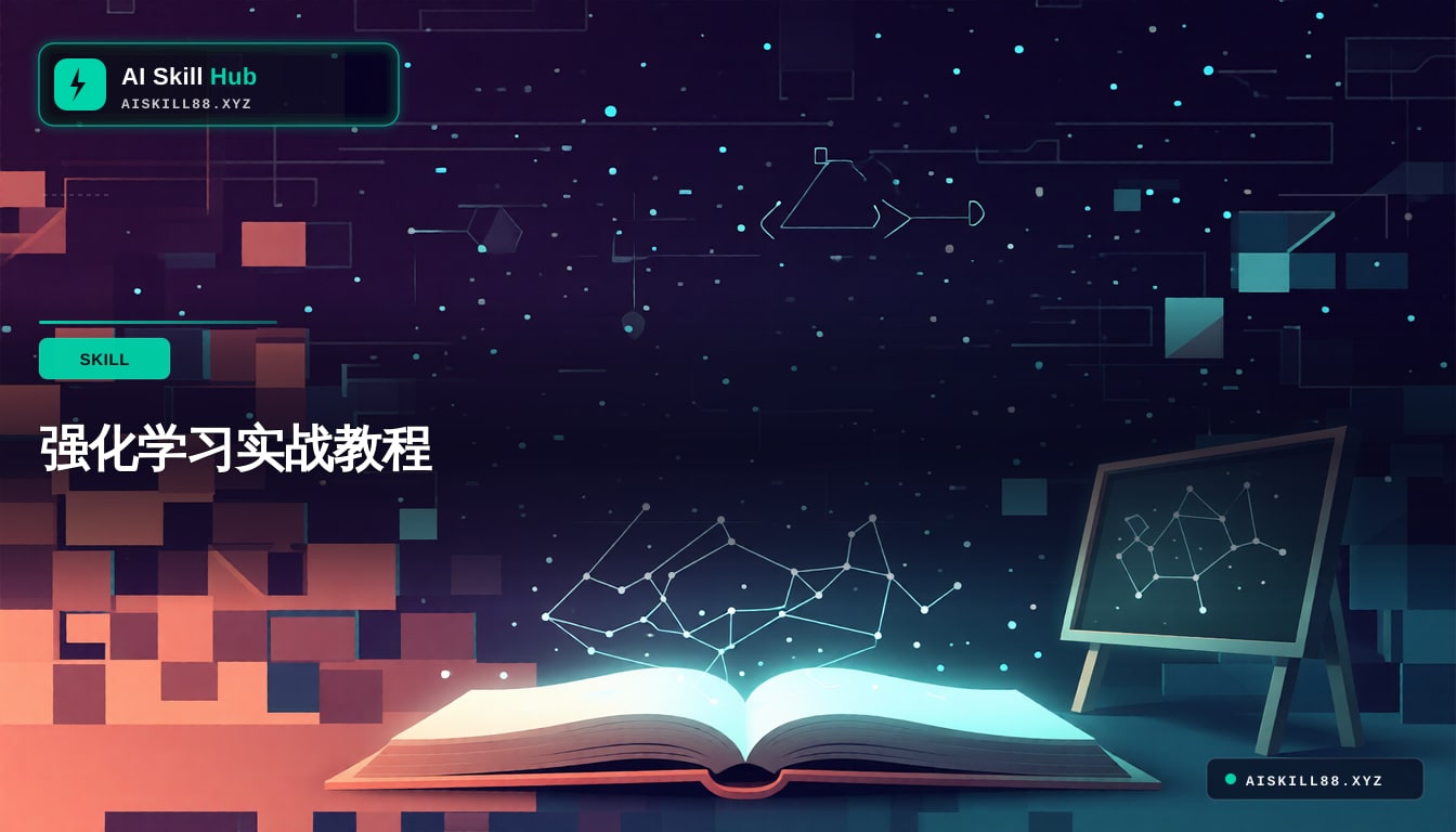 hands-on-modern-rl Agent工作流