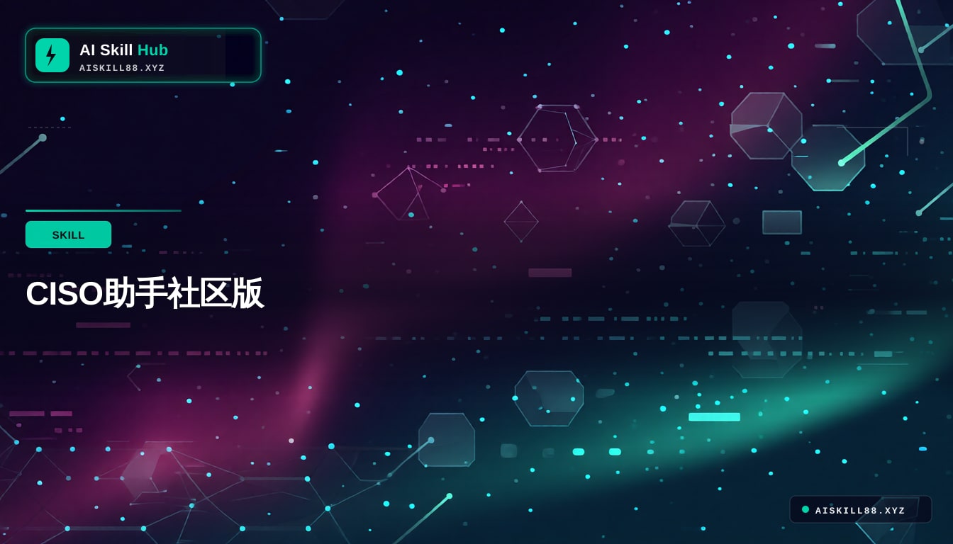 ciso-assistant-community MCP工具
