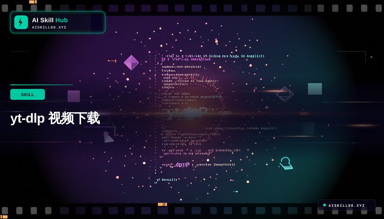 yt-dlp 视频下载