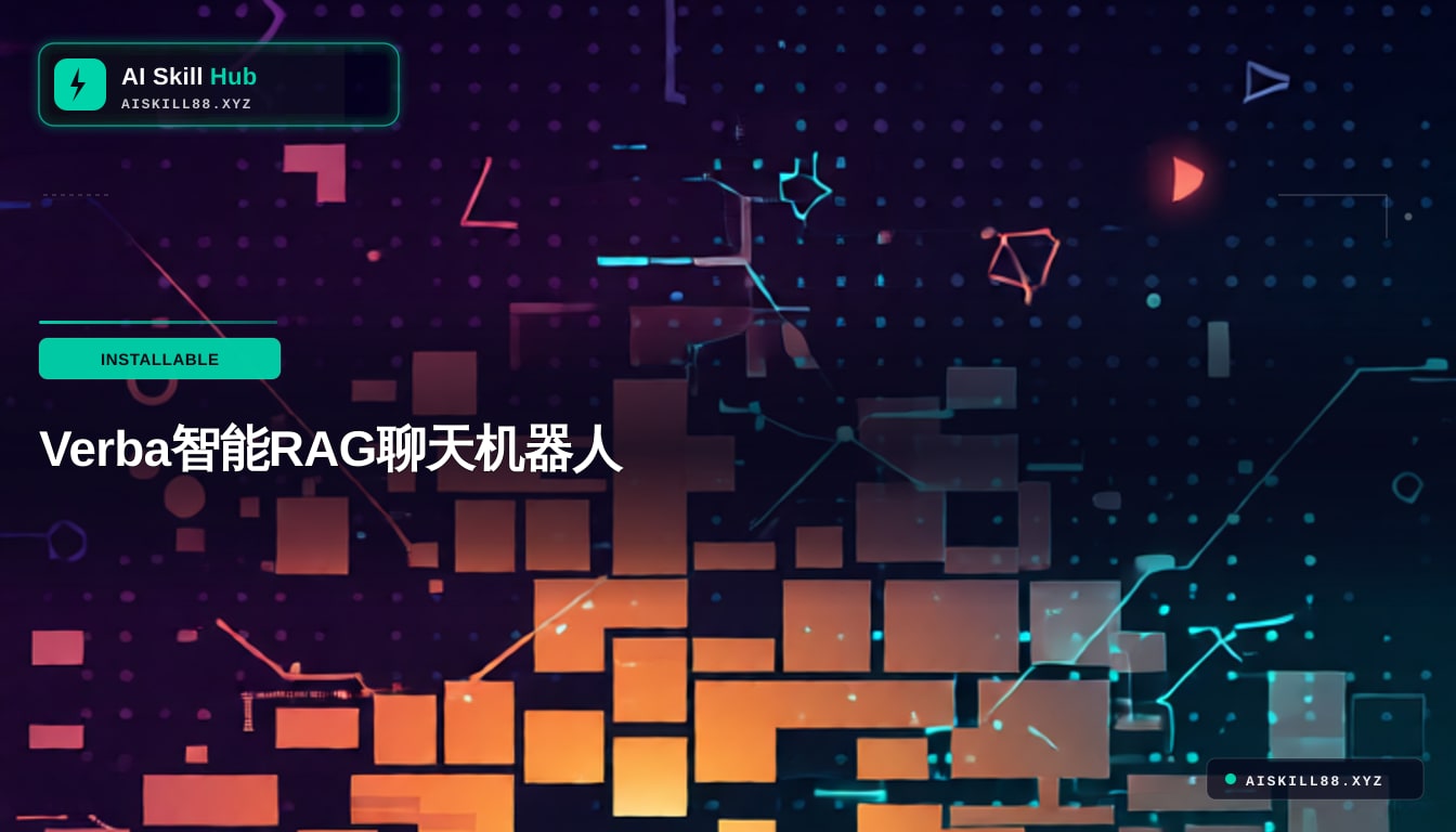 Verba — RAG 知识库工具中文文档