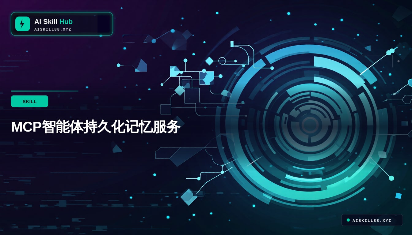 mcp-memory-service MCP工具