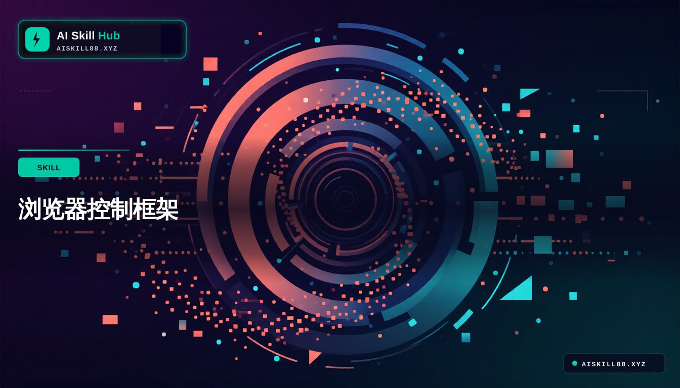 browser-harness Agent工作流