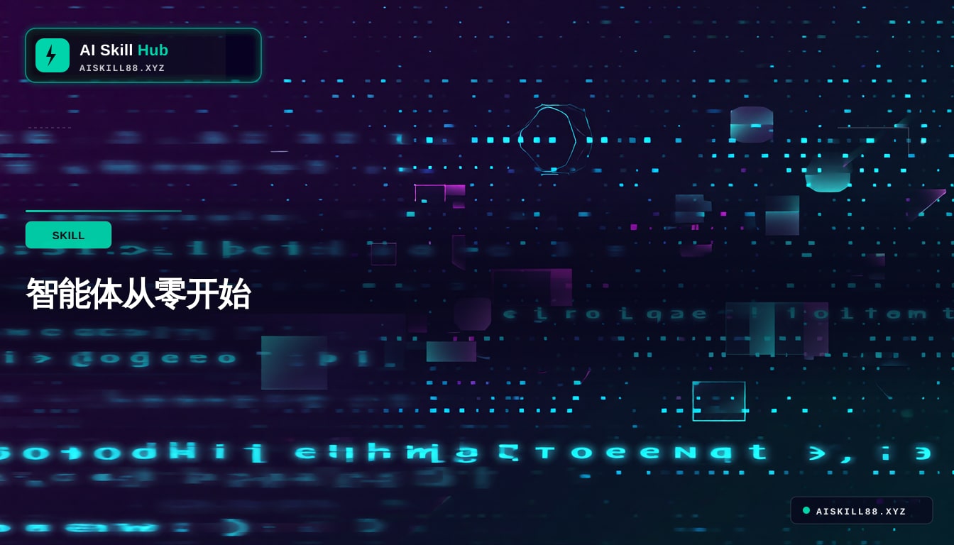 hello-agents Agent工作流